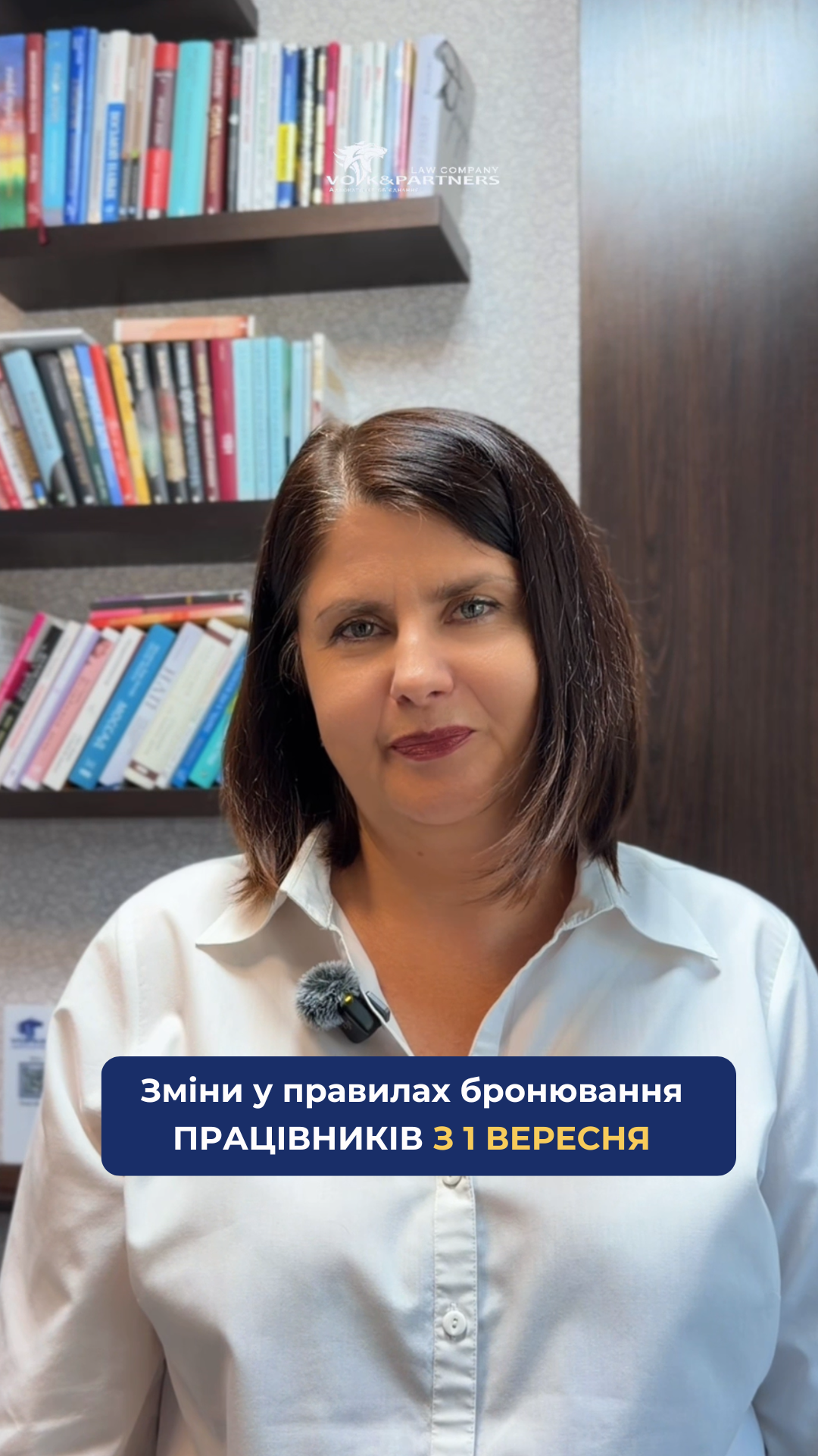 Зміни у правилах бронювання працівників!